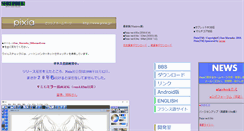 Desktop Screenshot of pixia.jp